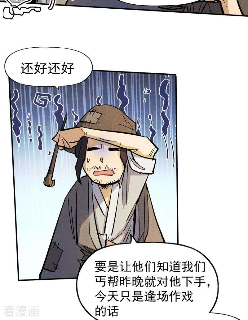 史上最强男主角85话 桥豆麻袋