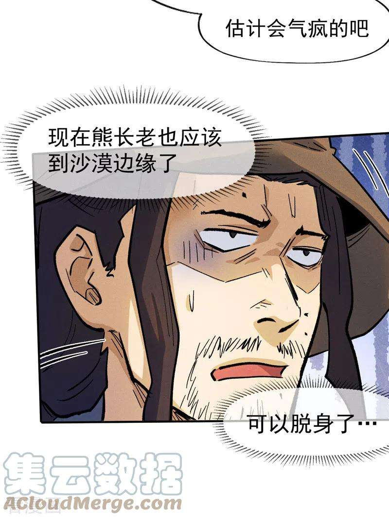史上最强男主角85话 桥豆麻袋