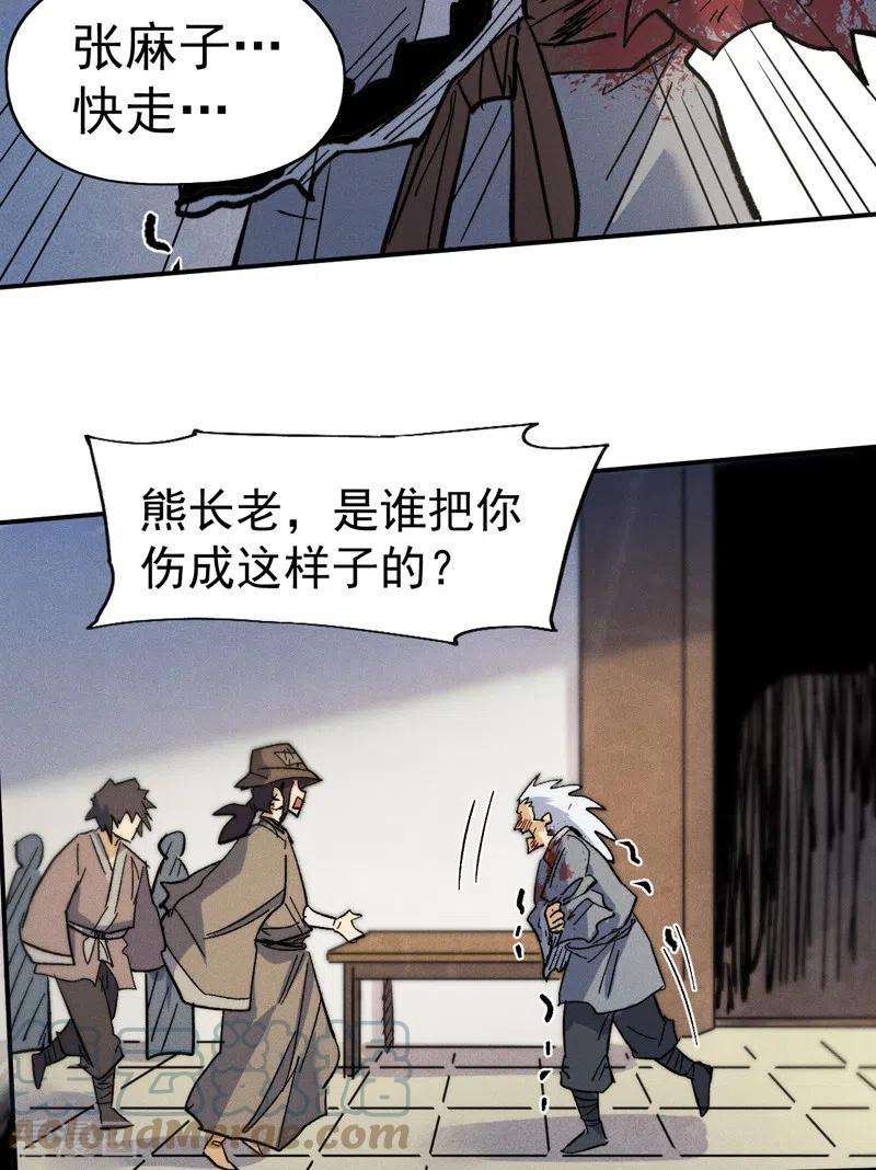 史上最强男主角85话 桥豆麻袋