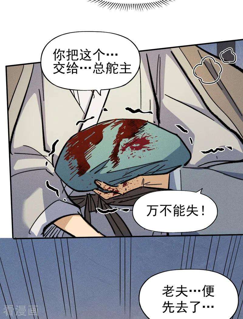 史上最强男主角85话 桥豆麻袋