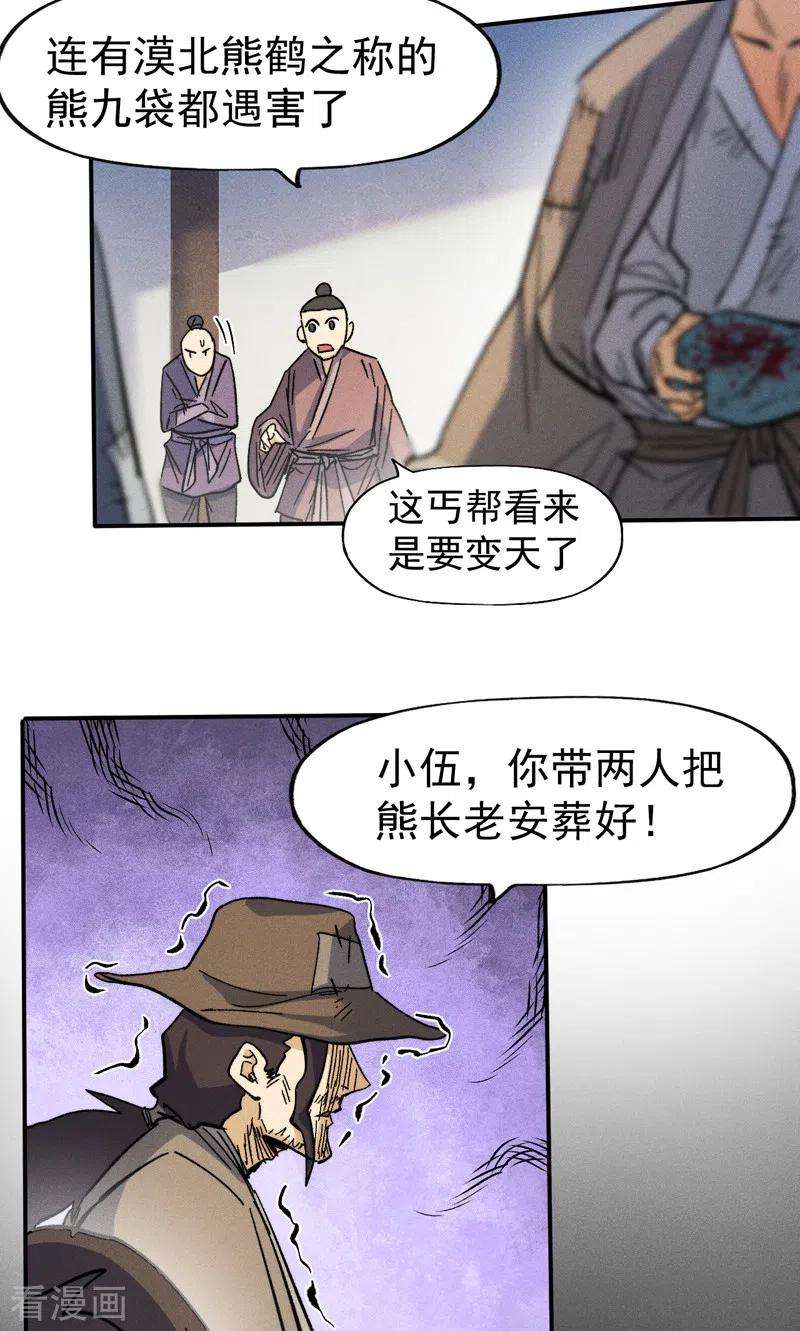 史上最强男主角85话 桥豆麻袋