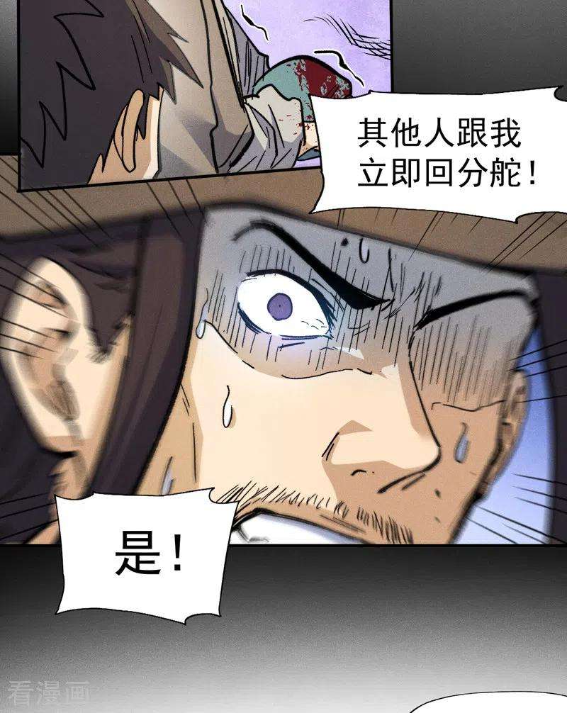 史上最强男主角85话 桥豆麻袋