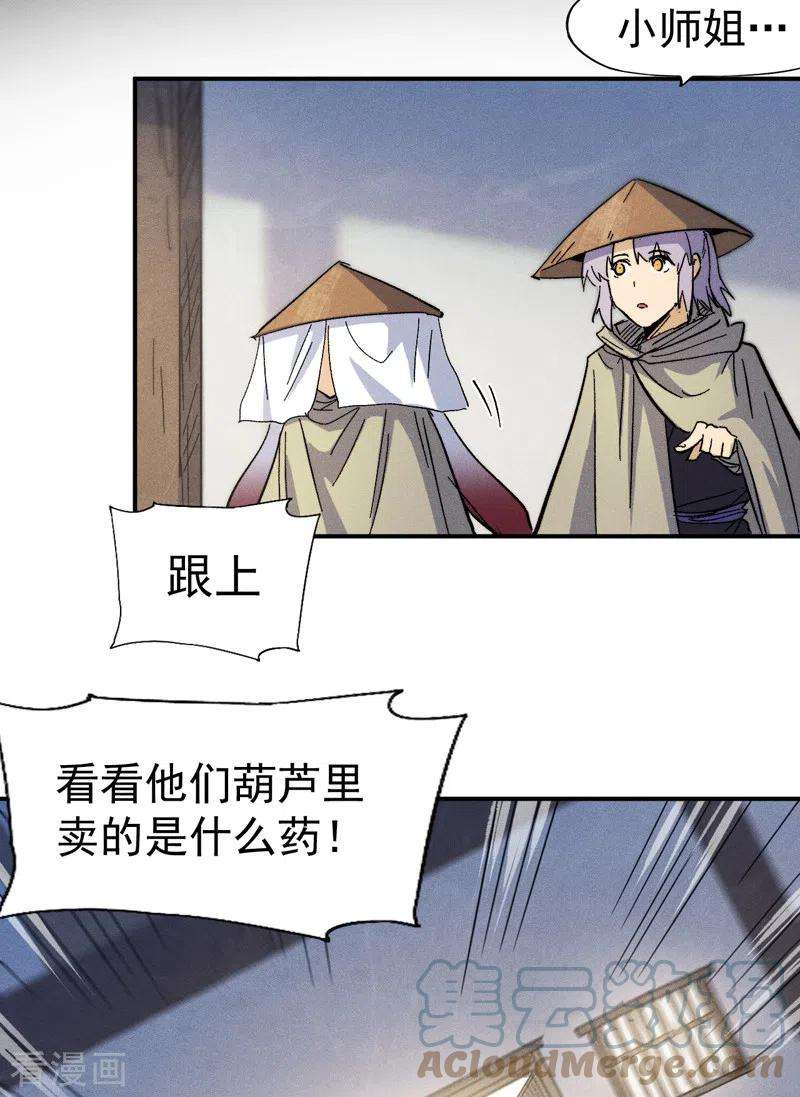 史上最强男主角85话 桥豆麻袋