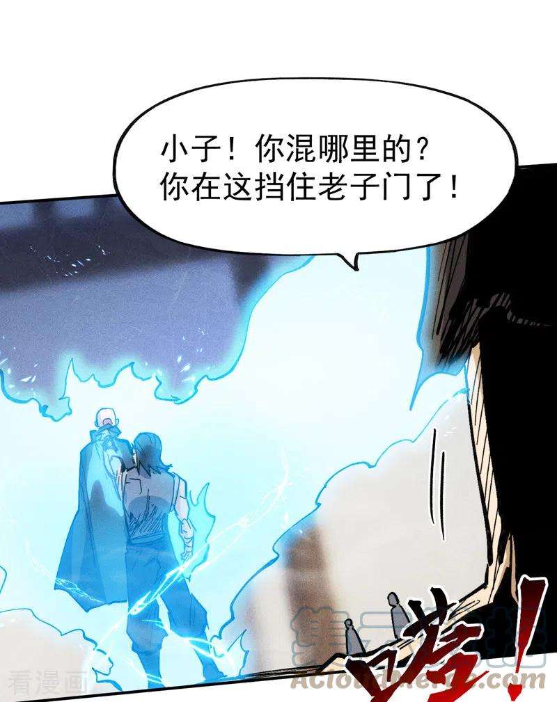 史上最强男主角85话 桥豆麻袋