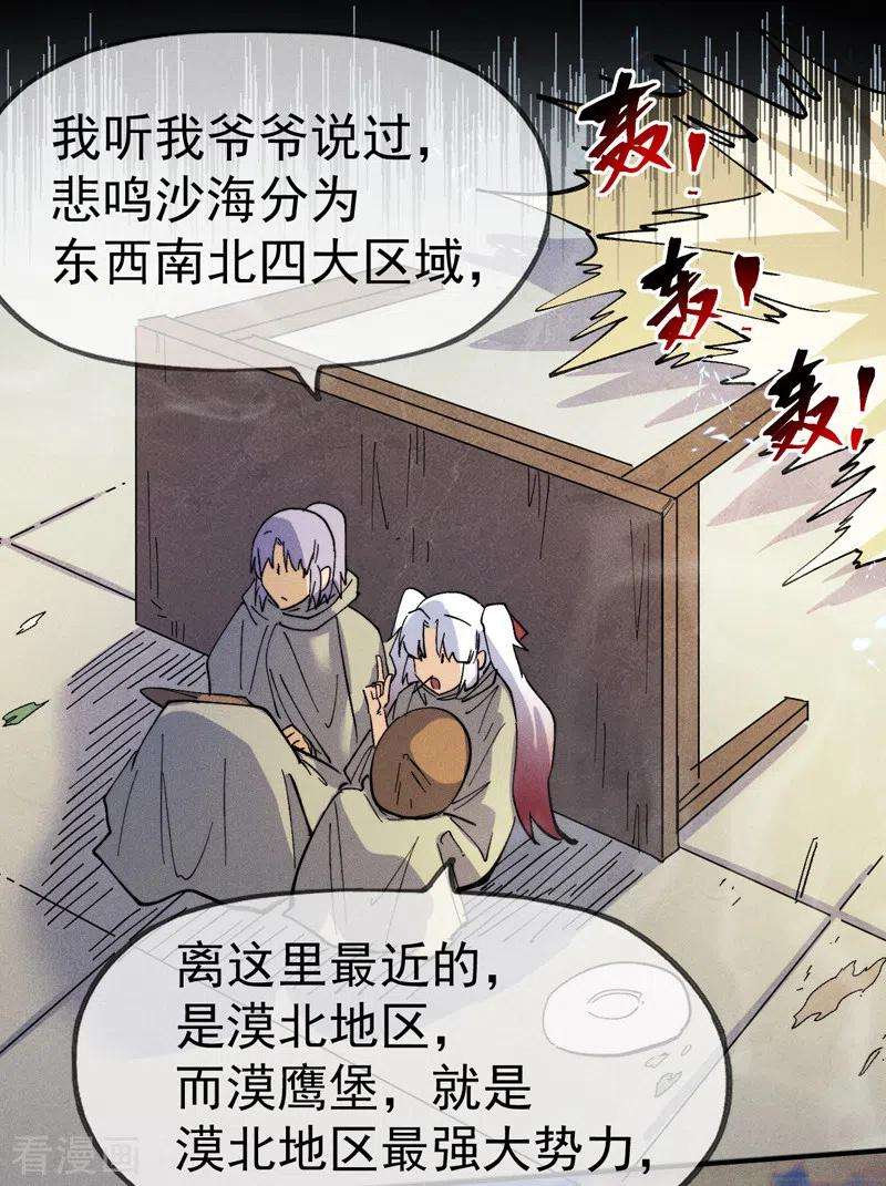 史上最强男主角85话 桥豆麻袋