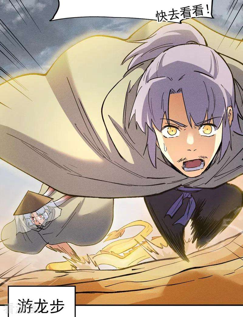 史上最强男主角87话 榨油水