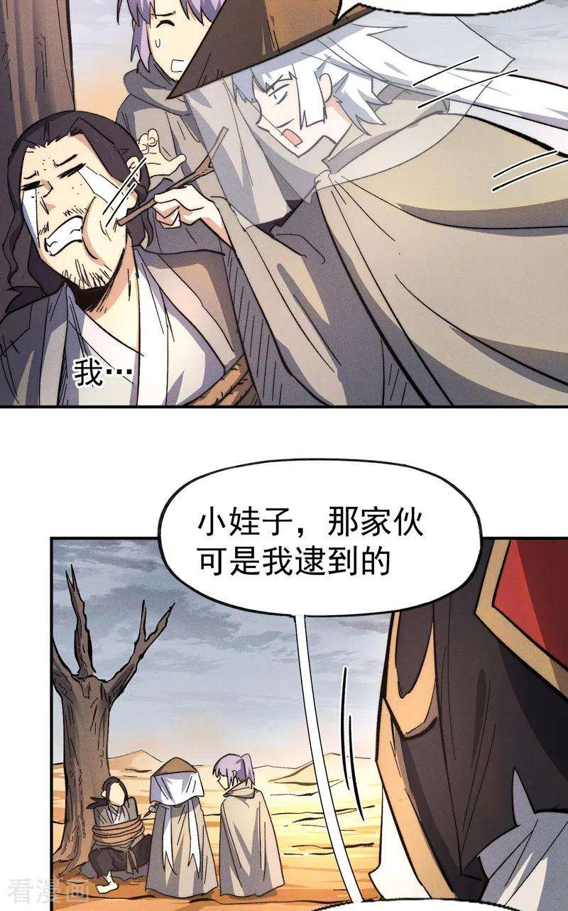 史上最强男主角87话 榨油水