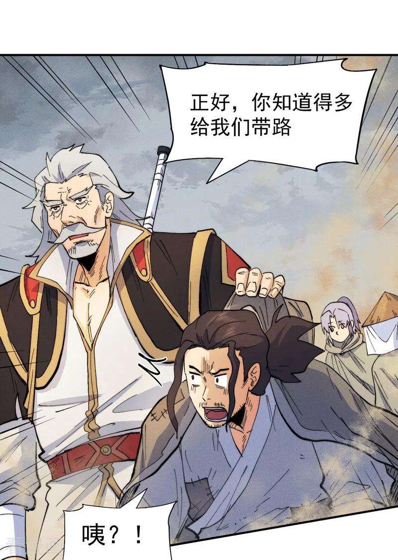 史上最强男主角88话 游龙寻踪