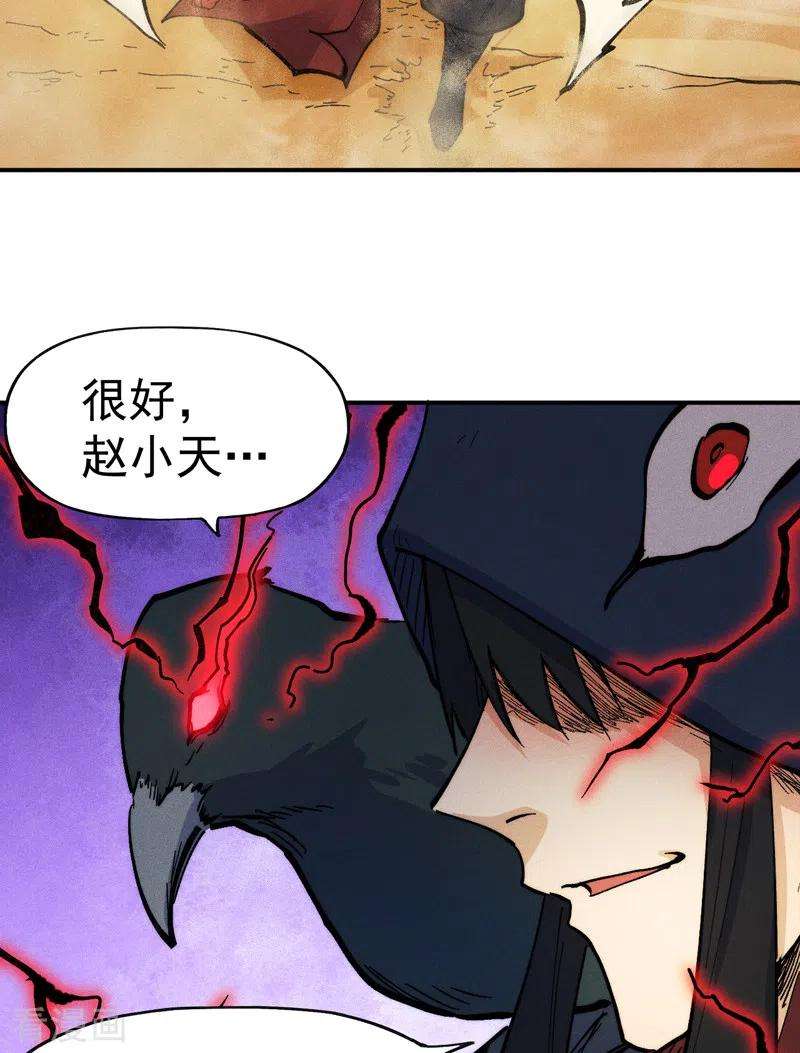 史上最强男主角88话 游龙寻踪