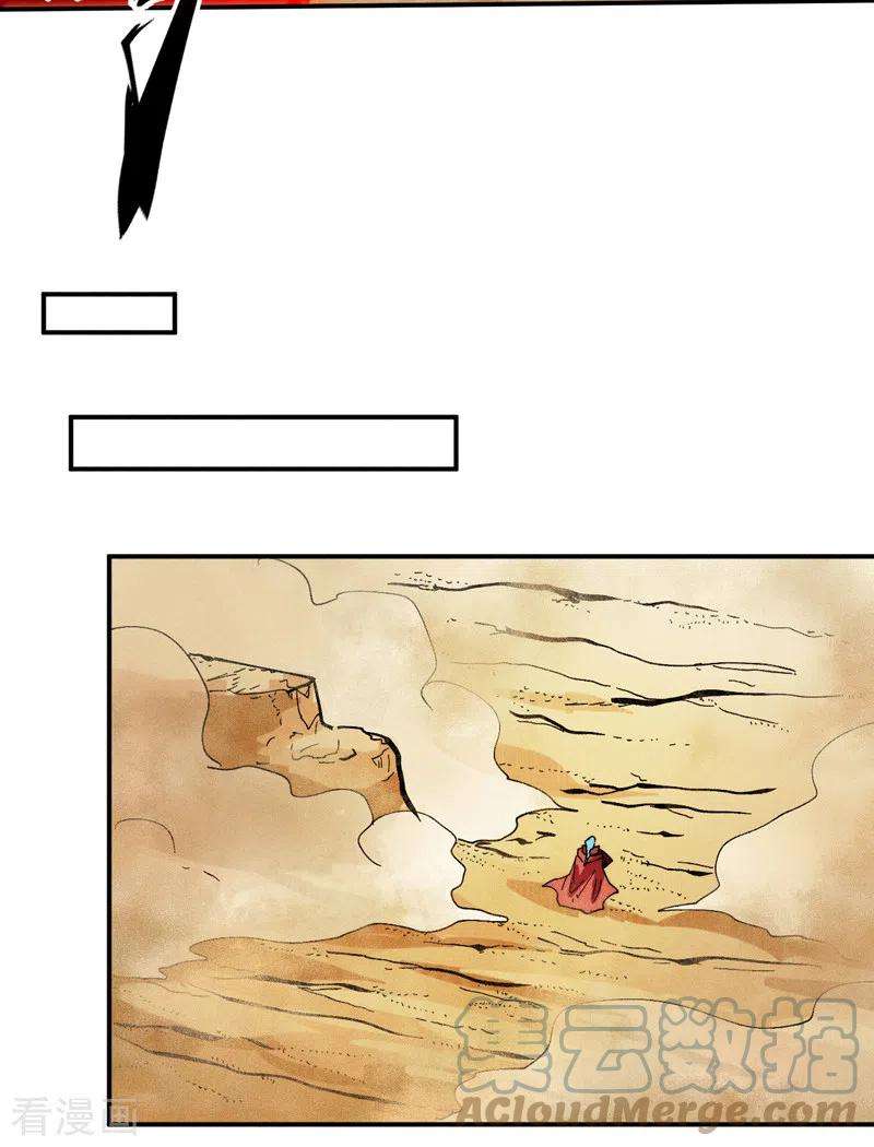 史上最强男主角88话 游龙寻踪