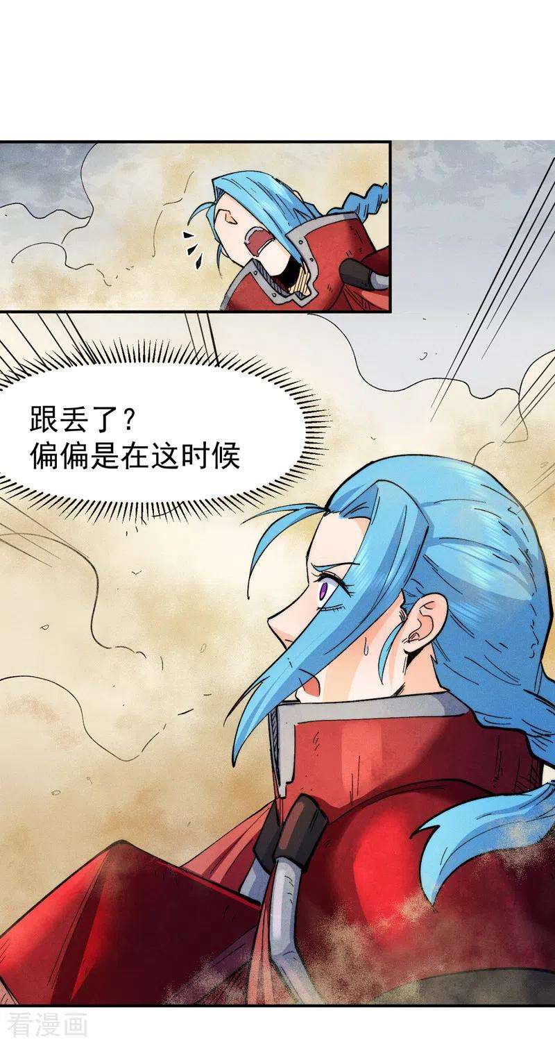 史上最强男主角88话 游龙寻踪