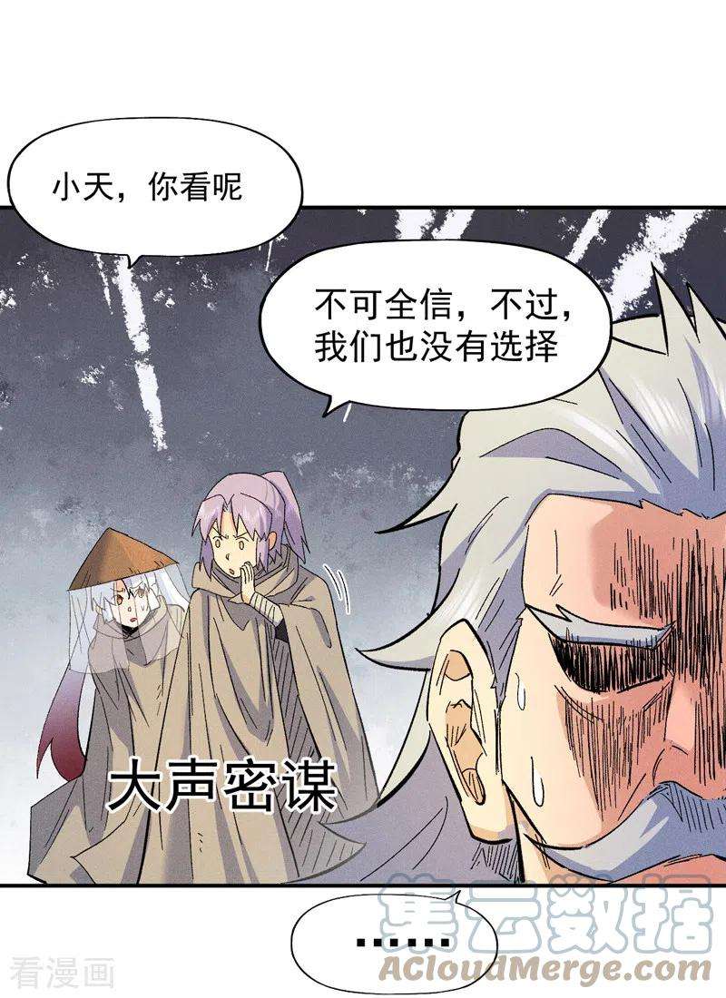 史上最强男主角88话 游龙寻踪