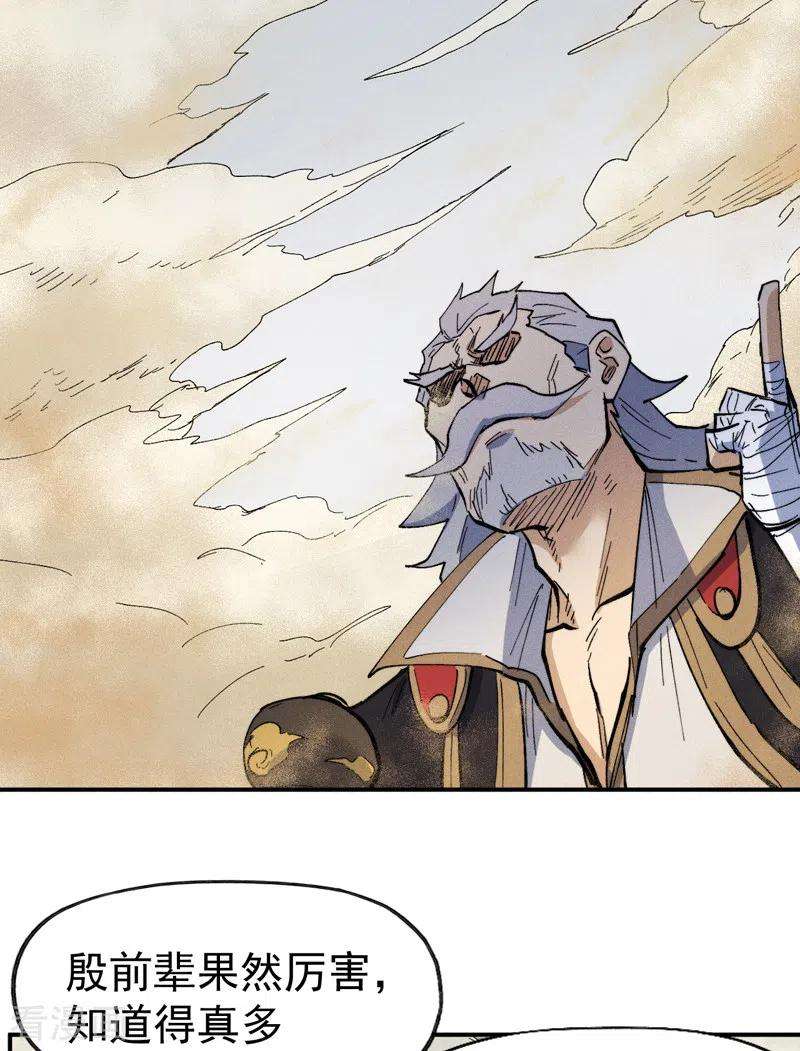 史上最强男主角88话 游龙寻踪