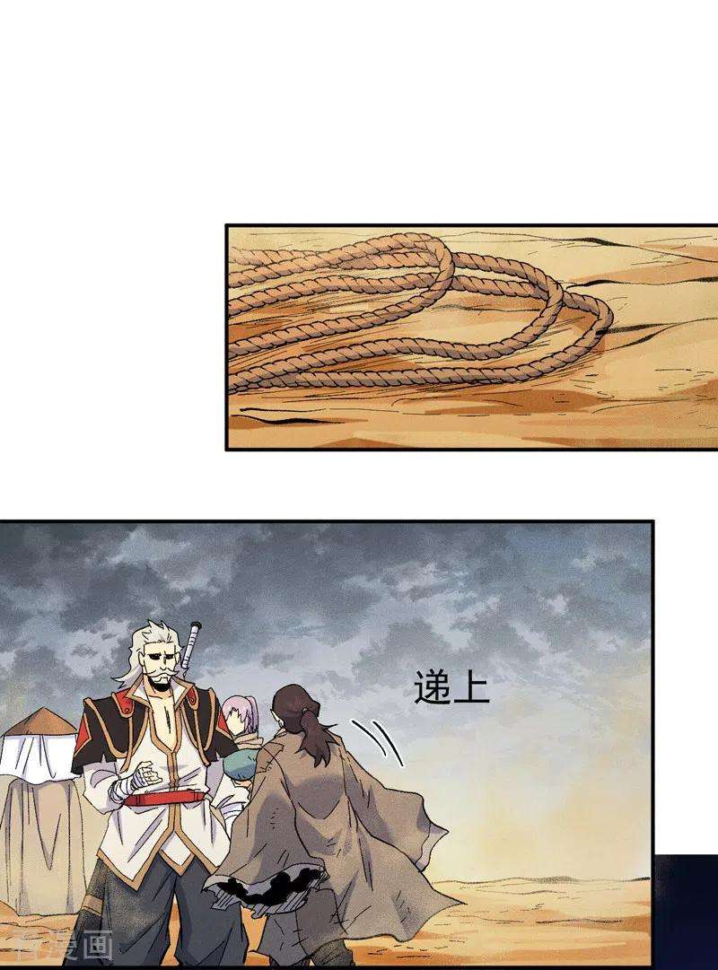 史上最强男主角88话 游龙寻踪