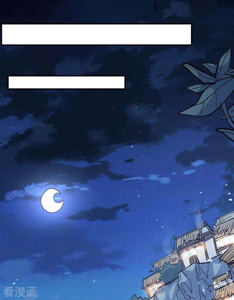 史上最强男主角88话 游龙寻踪