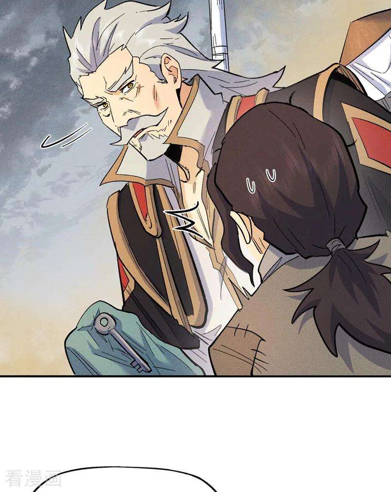 史上最强男主角88话 游龙寻踪