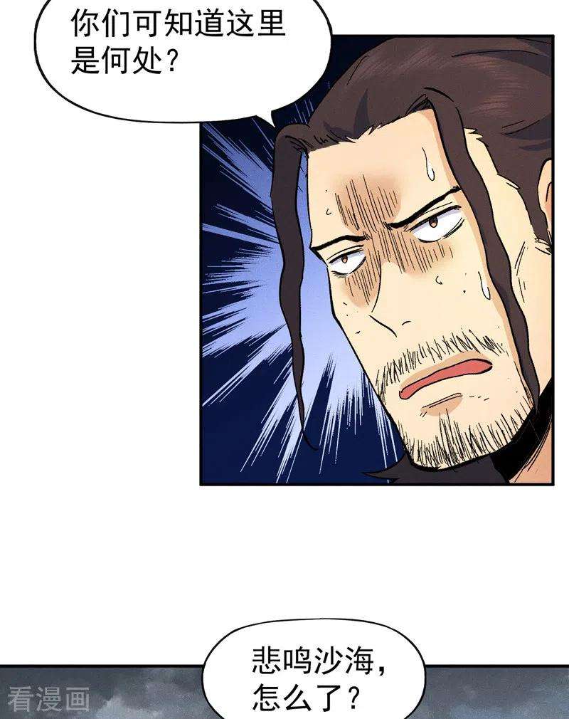 史上最强男主角88话 游龙寻踪