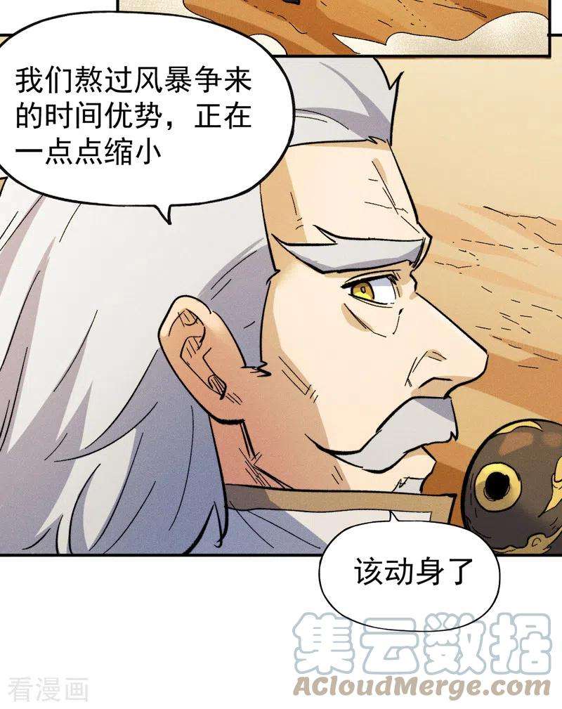 史上最强男主角89话 尘散城现
