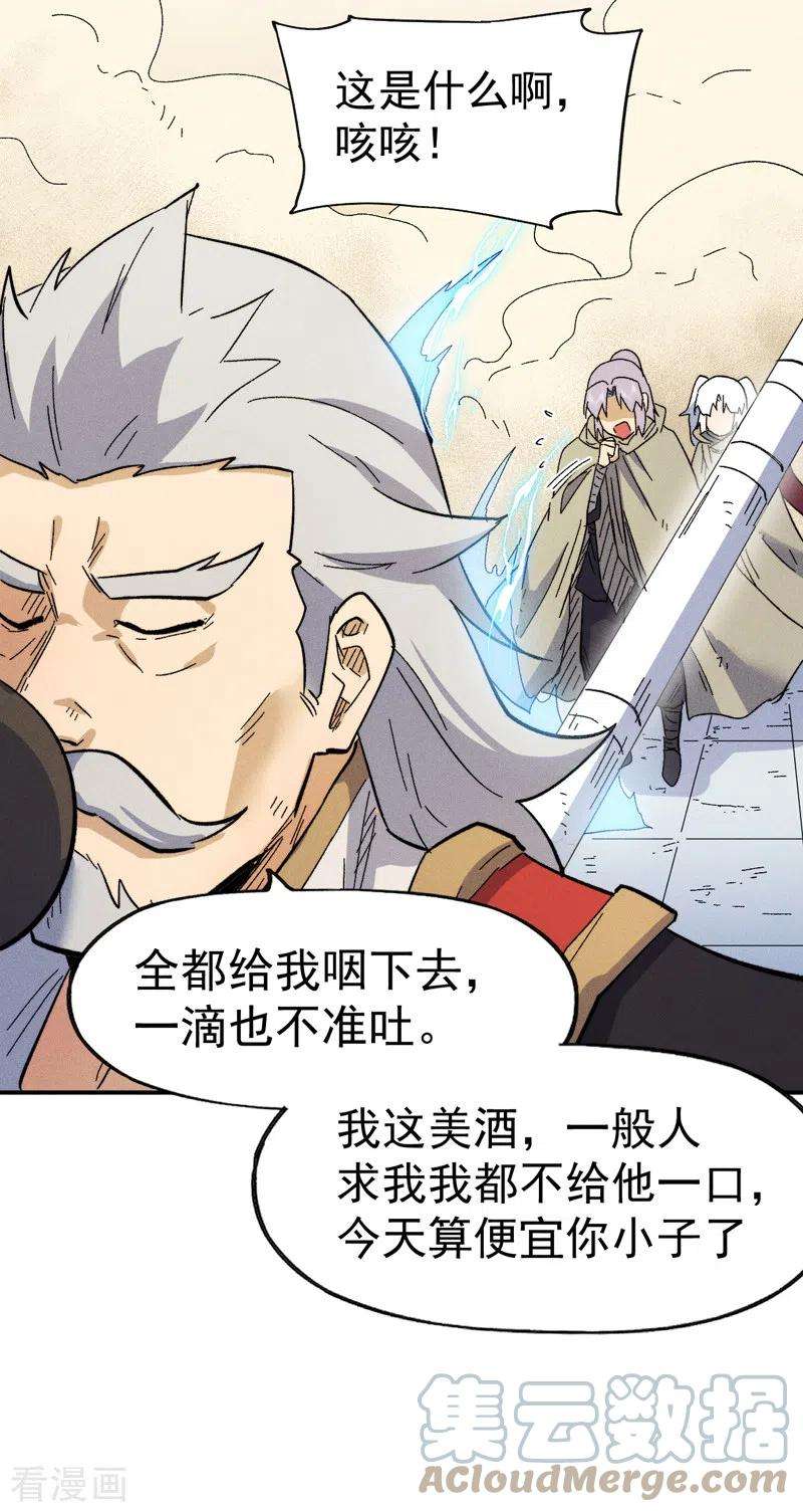 史上最强男主角89话 尘散城现