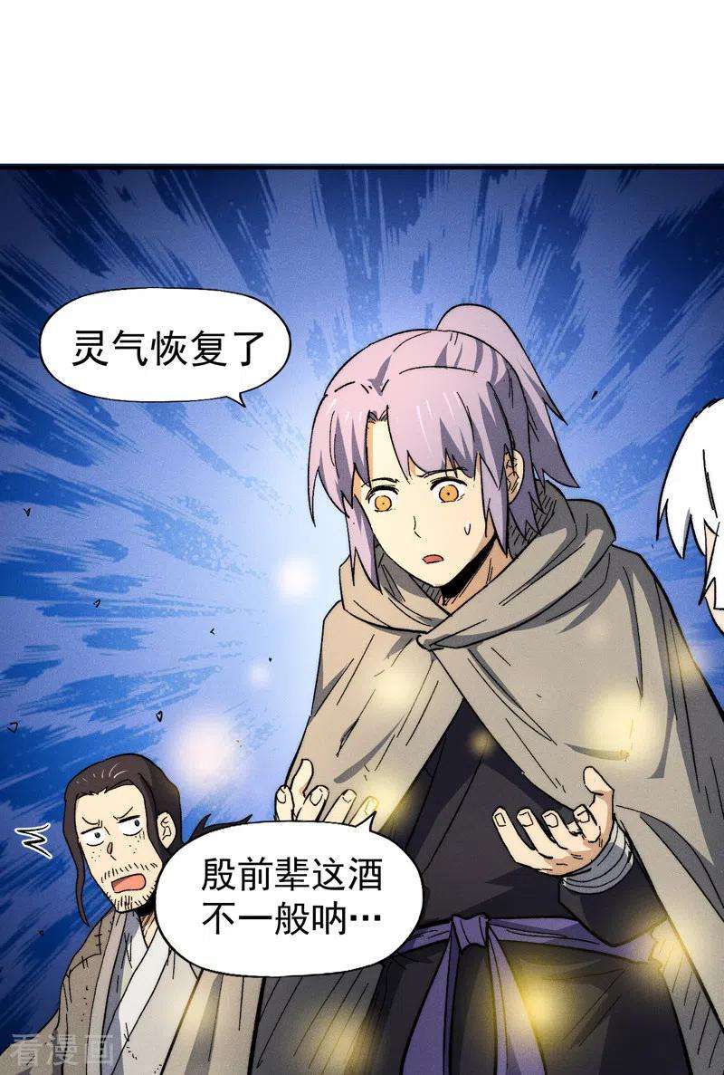 史上最强男主角89话 尘散城现