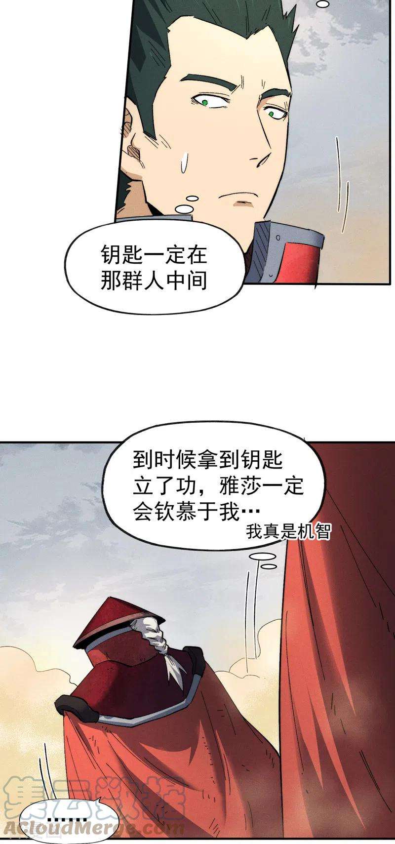 史上最强男主角89话 尘散城现