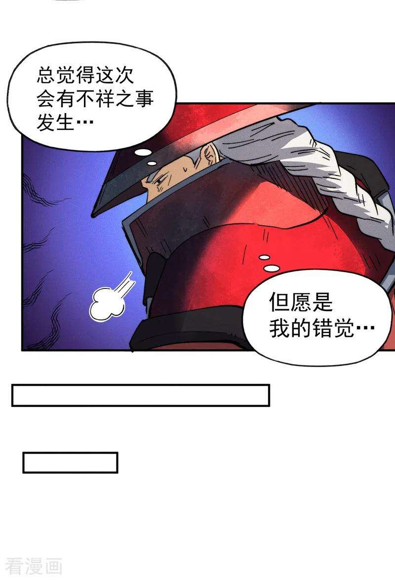 史上最强男主角89话 尘散城现