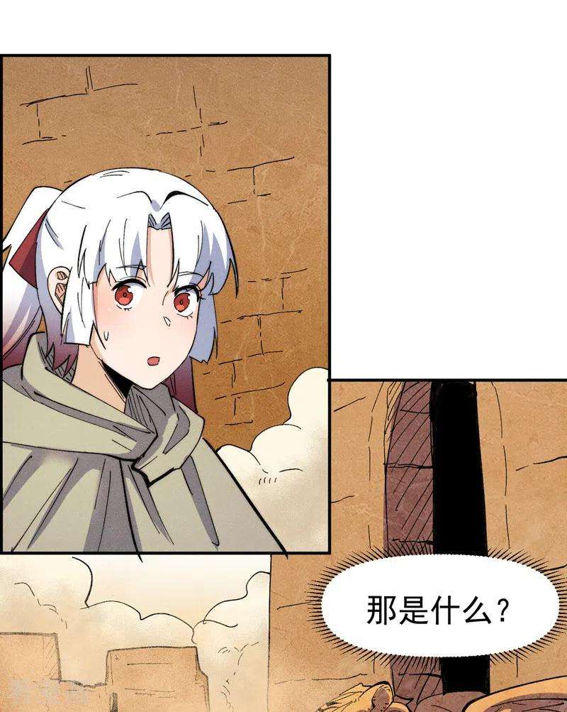 史上最强男主角89话 尘散城现