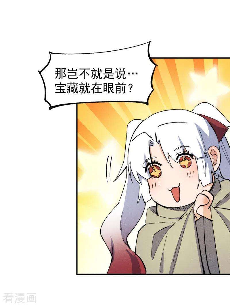 史上最强男主角89话 尘散城现