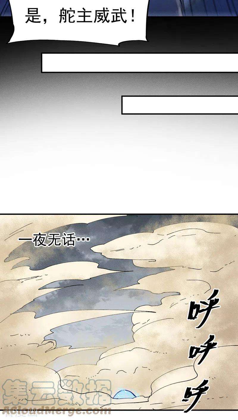 史上最强男主角89话 尘散城现