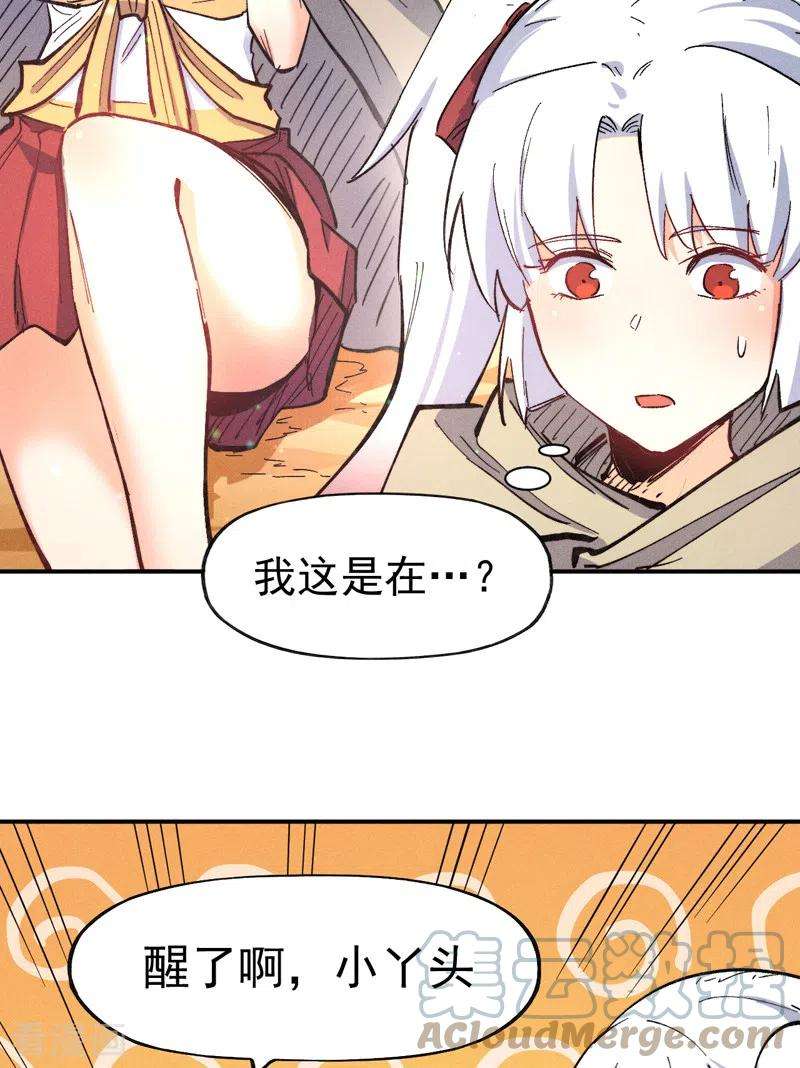 史上最强男主角89话 尘散城现