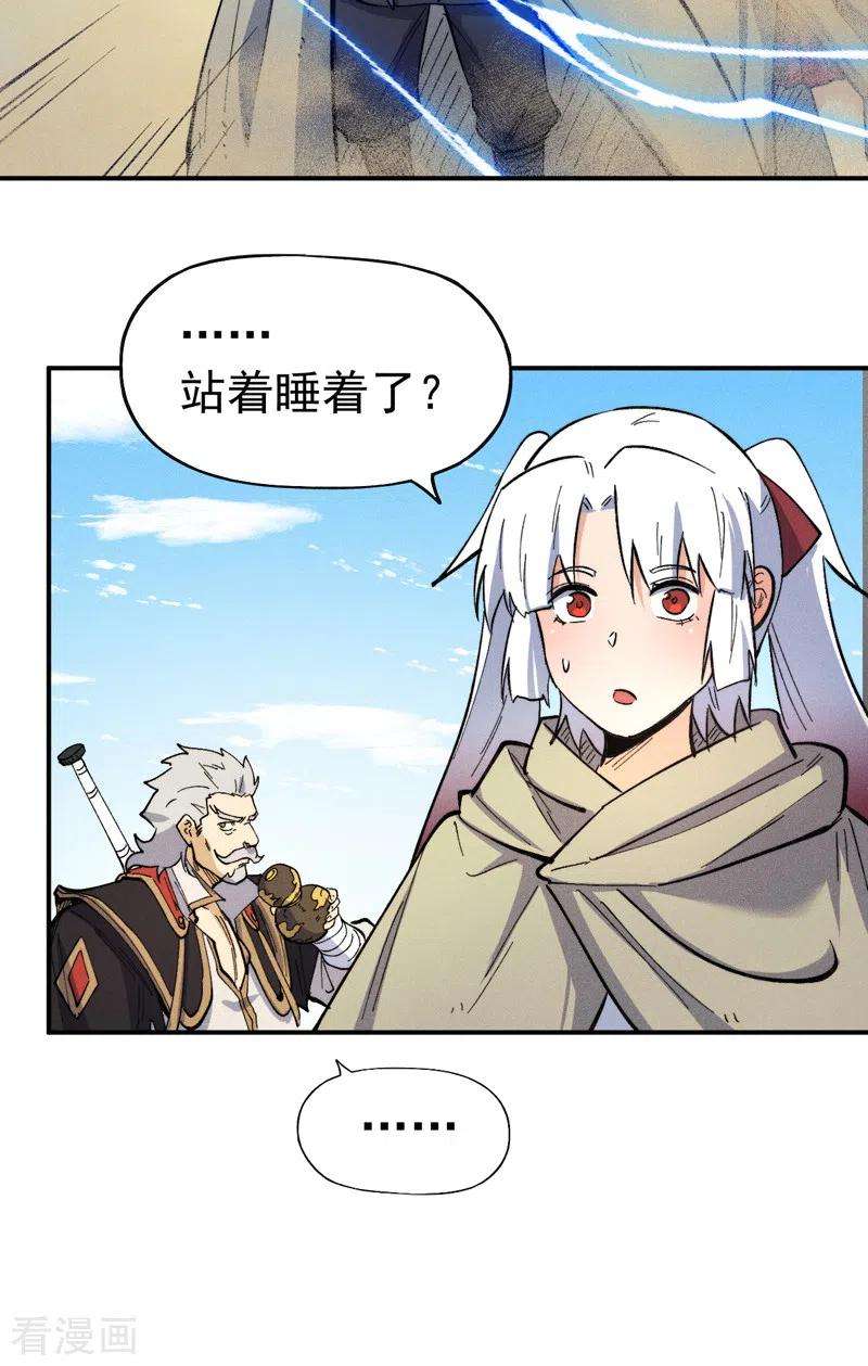 史上最强男主角89话 尘散城现