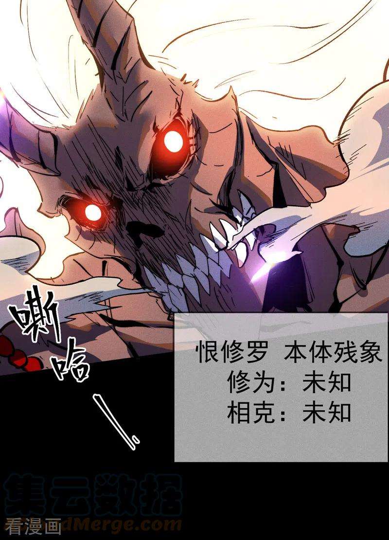 史上最强男主角92话 修罗本罗
