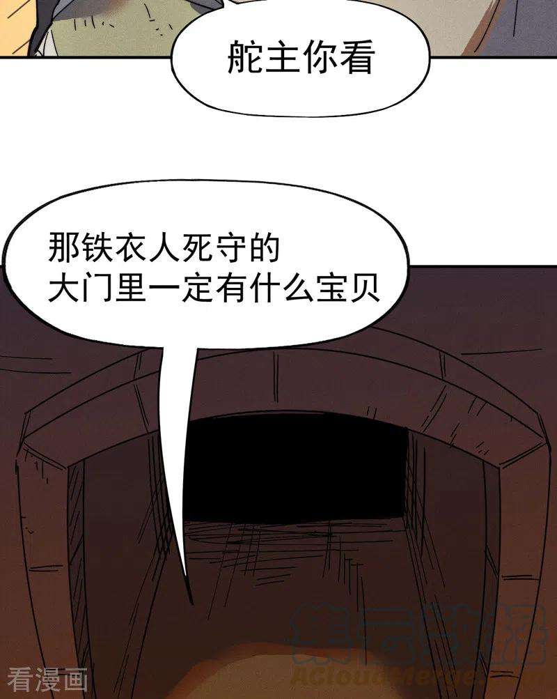 史上最强男主角93话 “食堂”放饭啦
