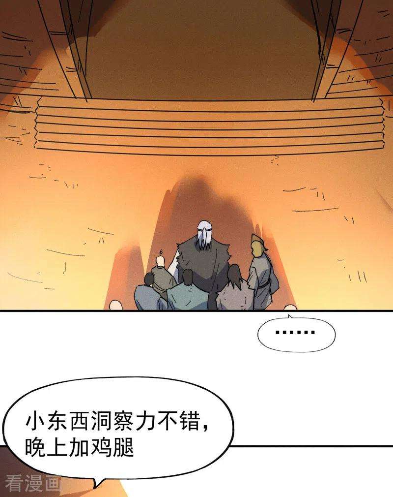 史上最强男主角93话 “食堂”放饭啦