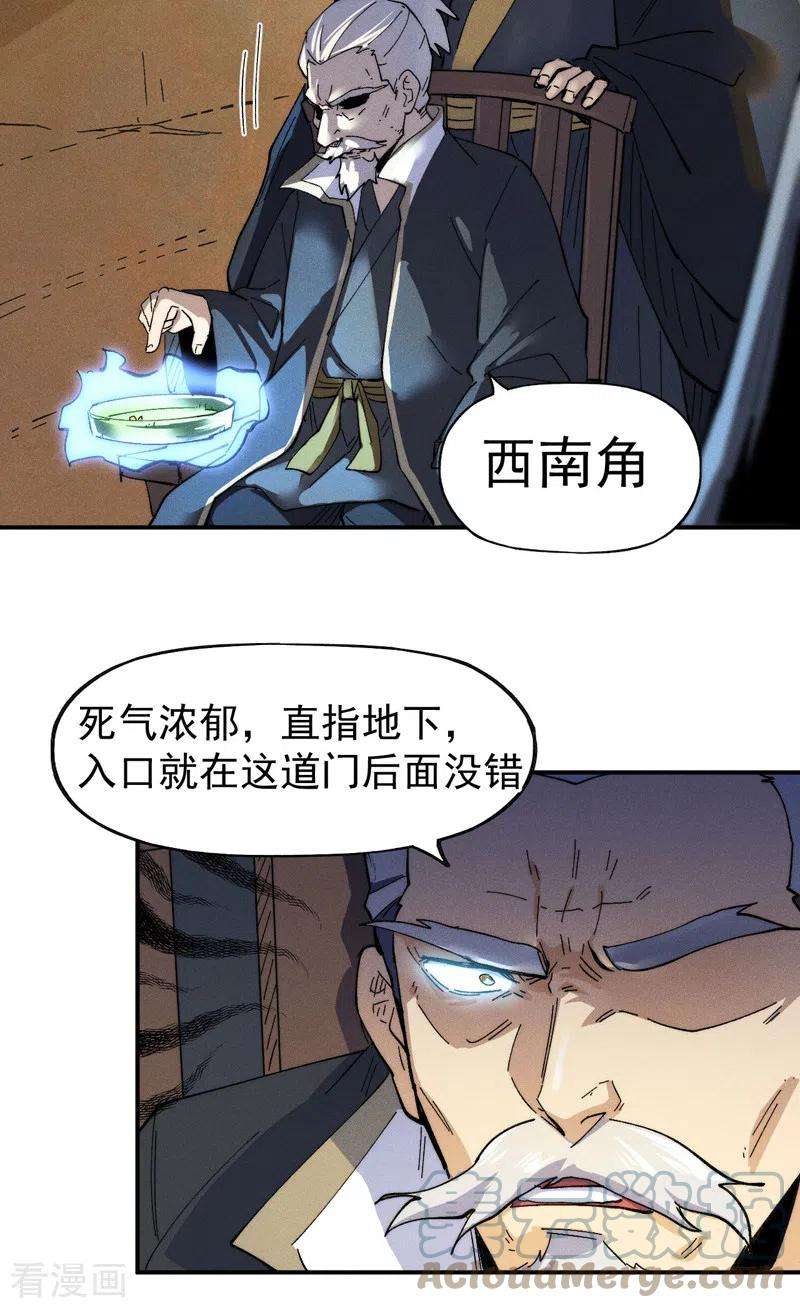 史上最强男主角93话 “食堂”放饭啦