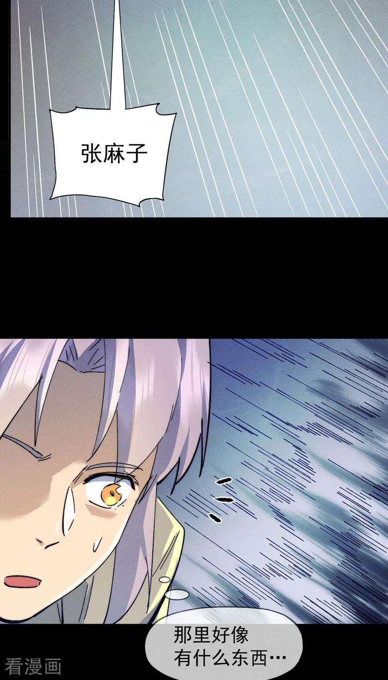 史上最强男主角93话 “食堂”放饭啦