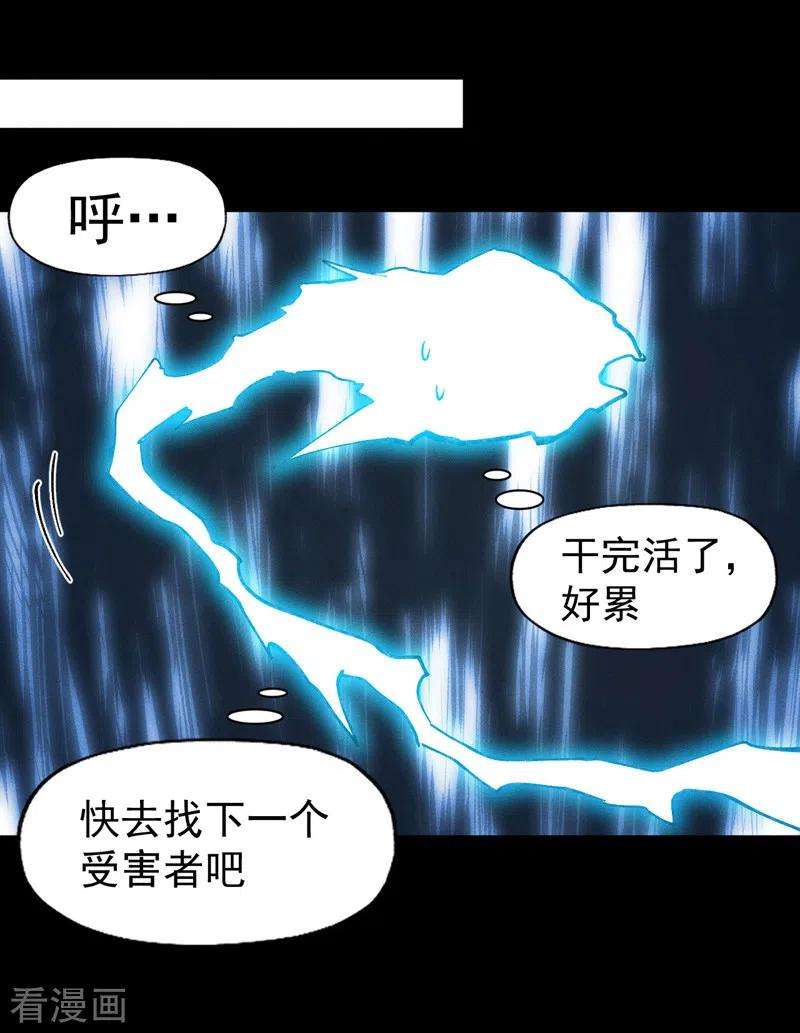 史上最强男主角93话 “食堂”放饭啦