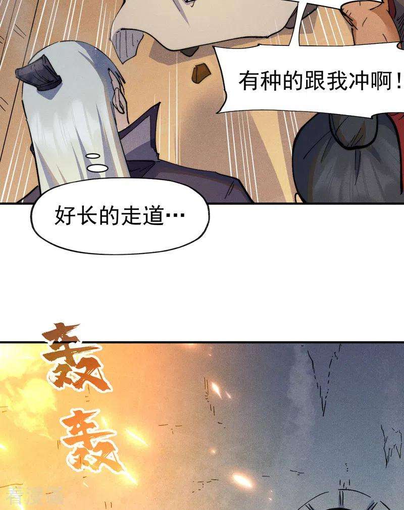史上最强男主角93话 “食堂”放饭啦