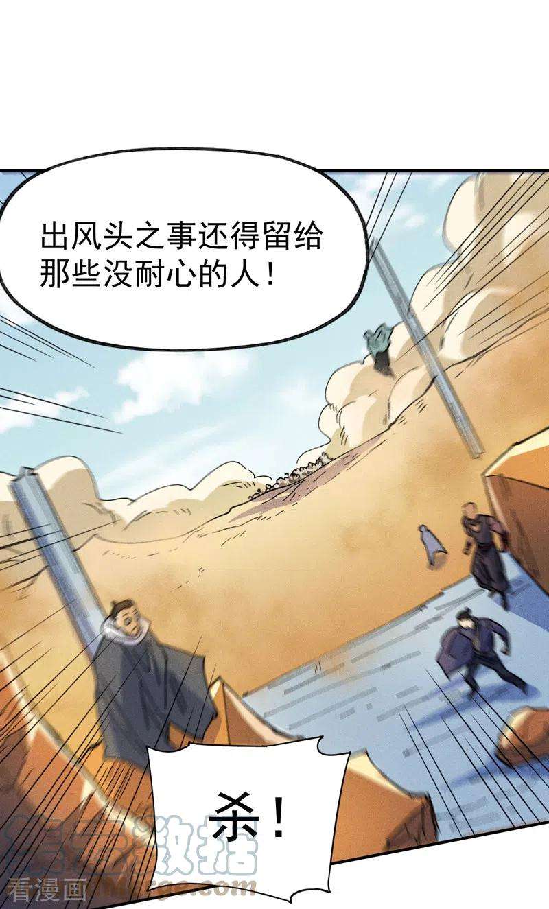 史上最强男主角93话 “食堂”放饭啦