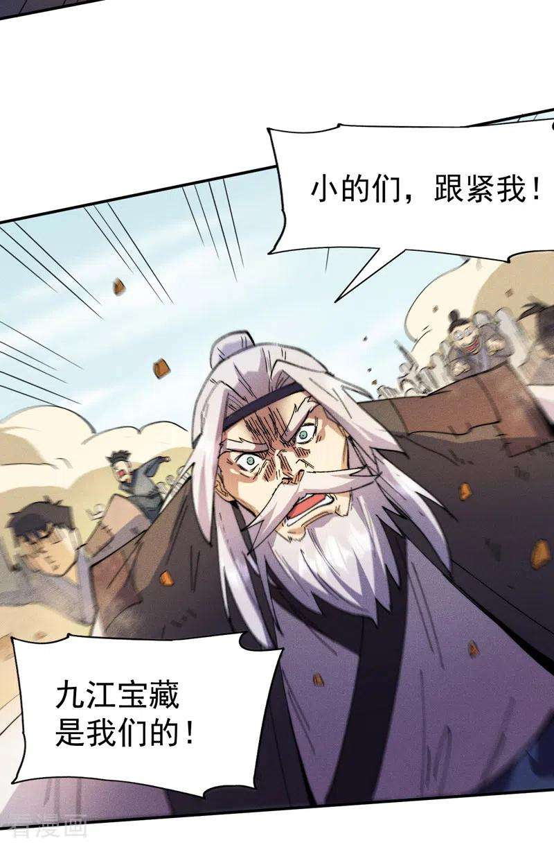 史上最强男主角93话 “食堂”放饭啦