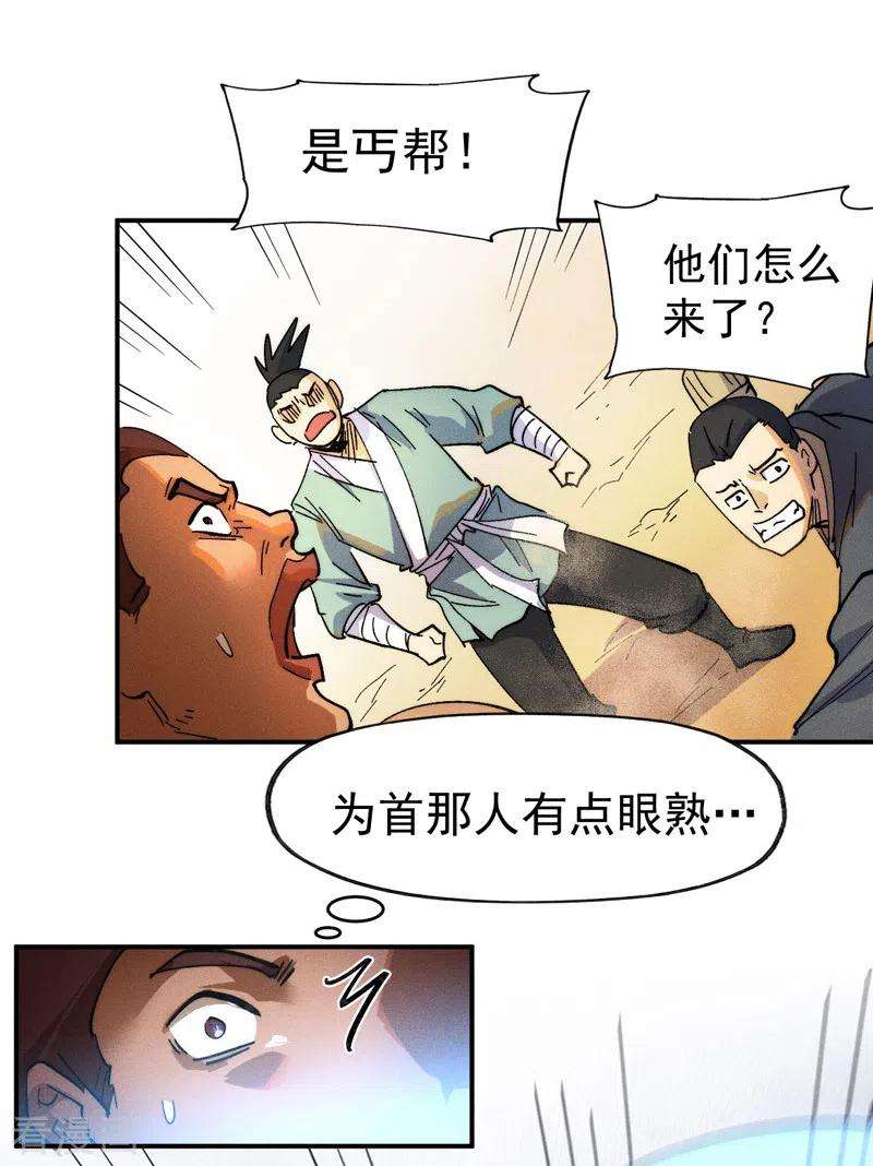 史上最强男主角93话 “食堂”放饭啦