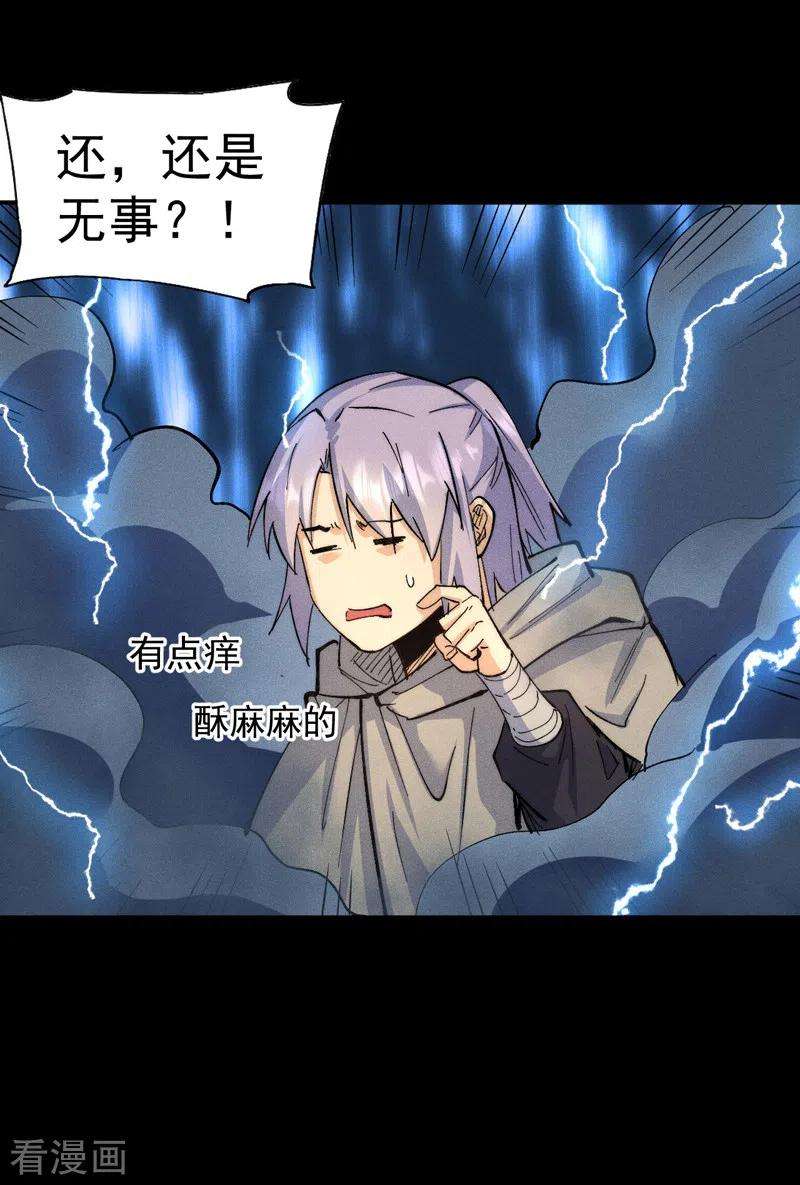 史上最强男主角94话 现代化考题