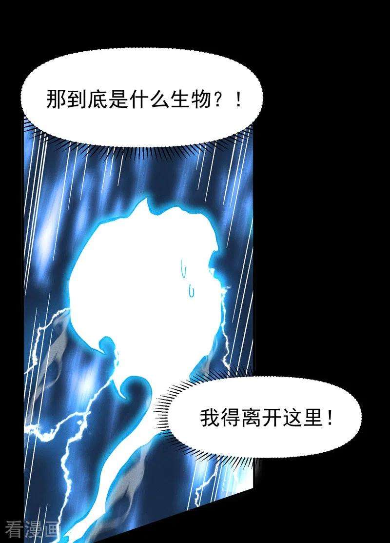 史上最强男主角94话 现代化考题