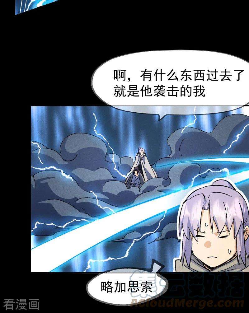 史上最强男主角94话 现代化考题