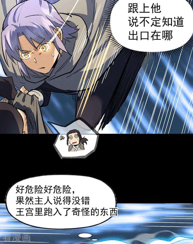 史上最强男主角94话 现代化考题