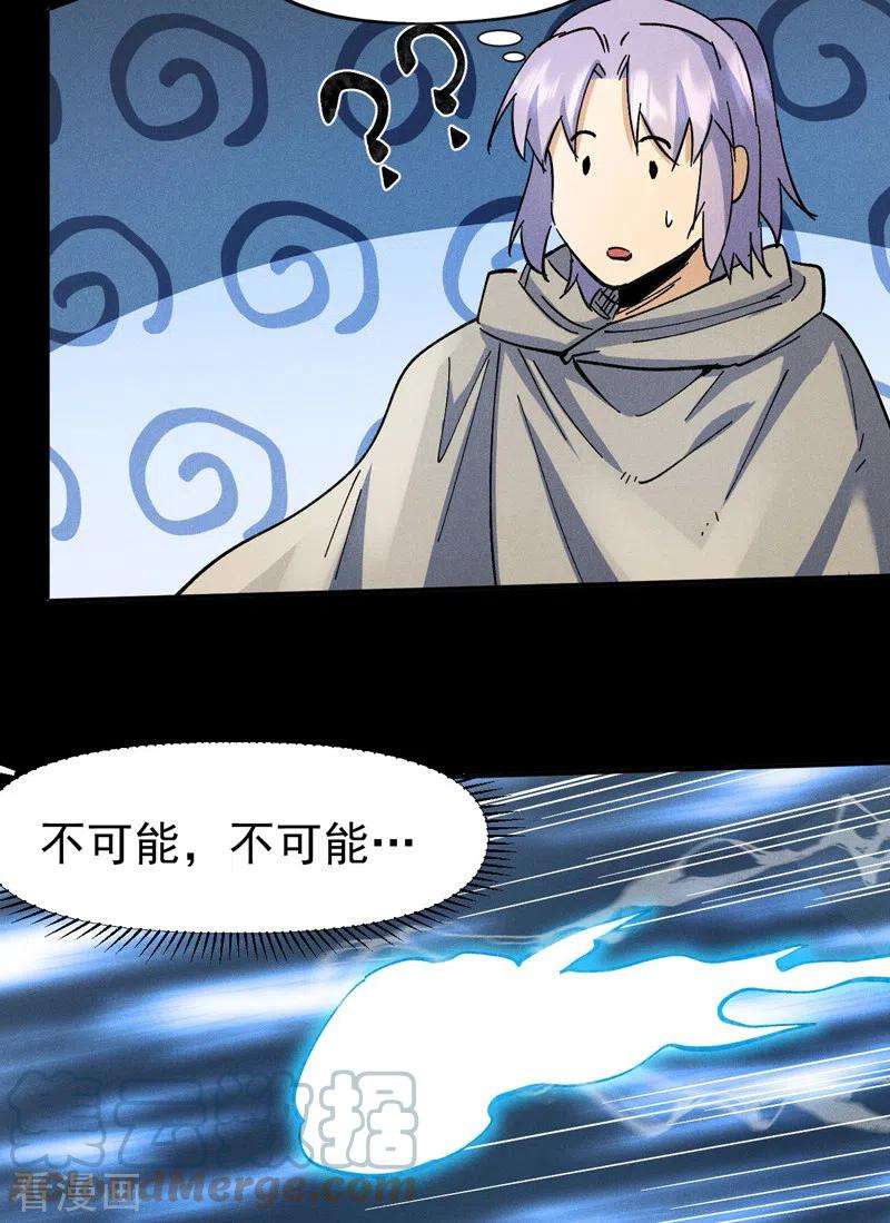 史上最强男主角94话 现代化考题