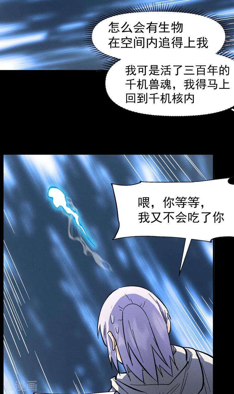 史上最强男主角94话 现代化考题