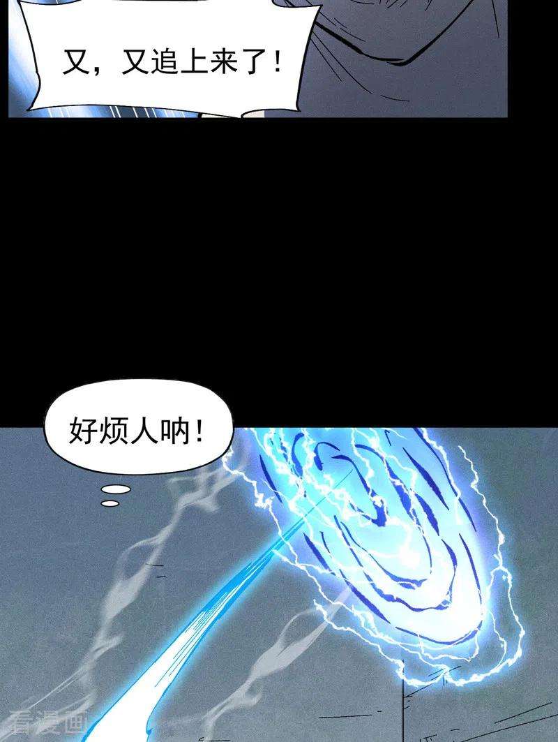 史上最强男主角94话 现代化考题