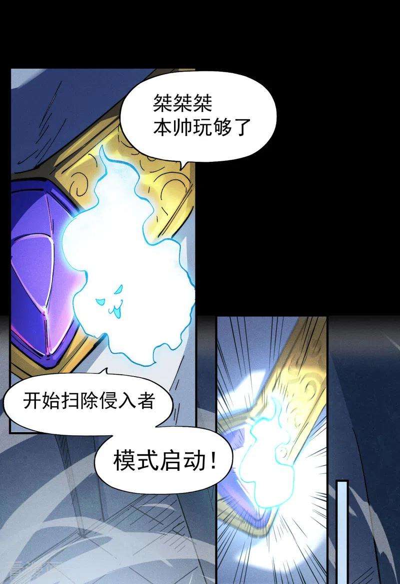 史上最强男主角94话 现代化考题