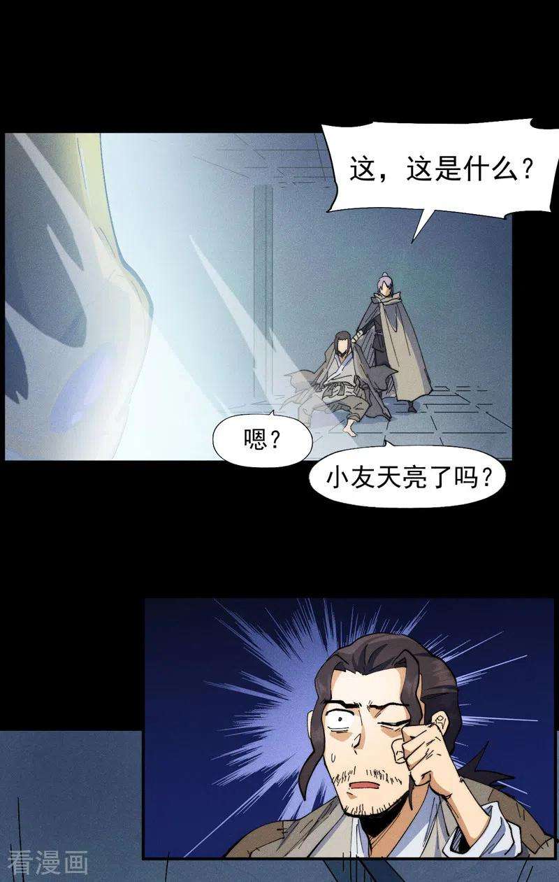 史上最强男主角94话 现代化考题